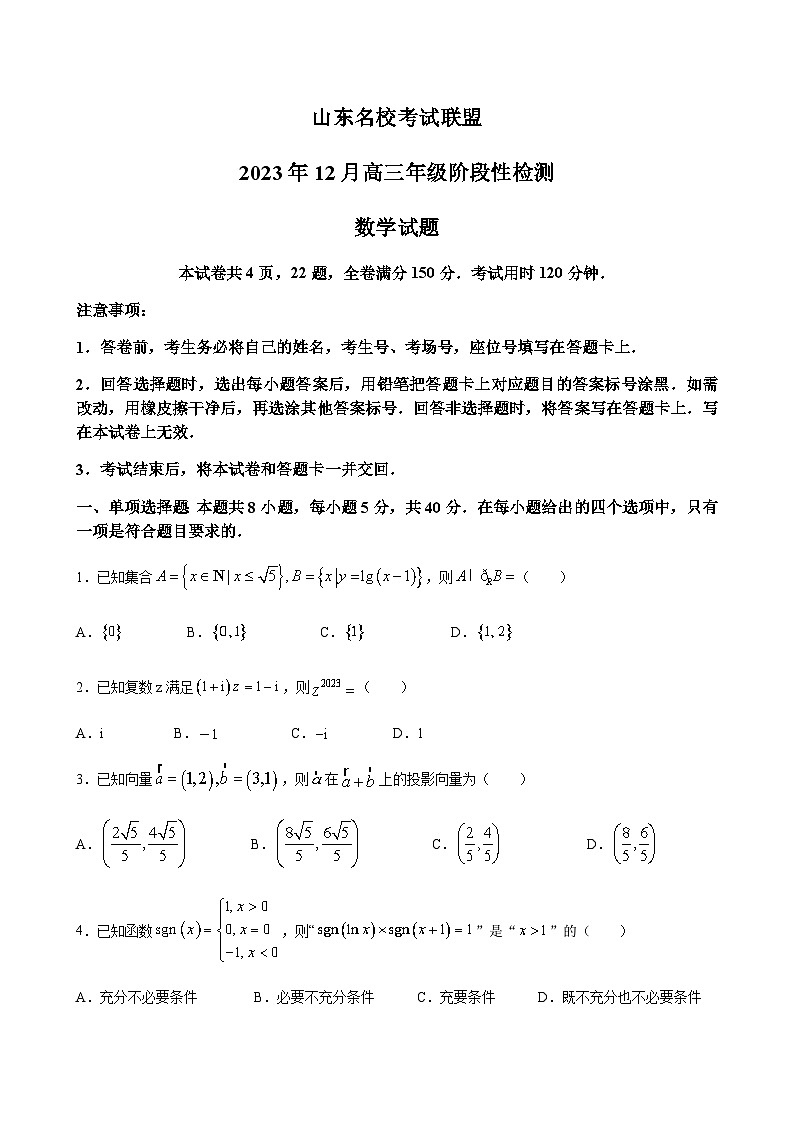 数学试题第1页