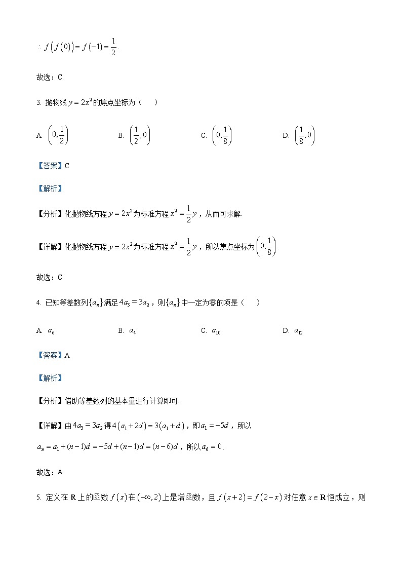 2024届四川省绵阳市盐亭中学高三上学期第九次阶段检测数学（文）试题含答案02
