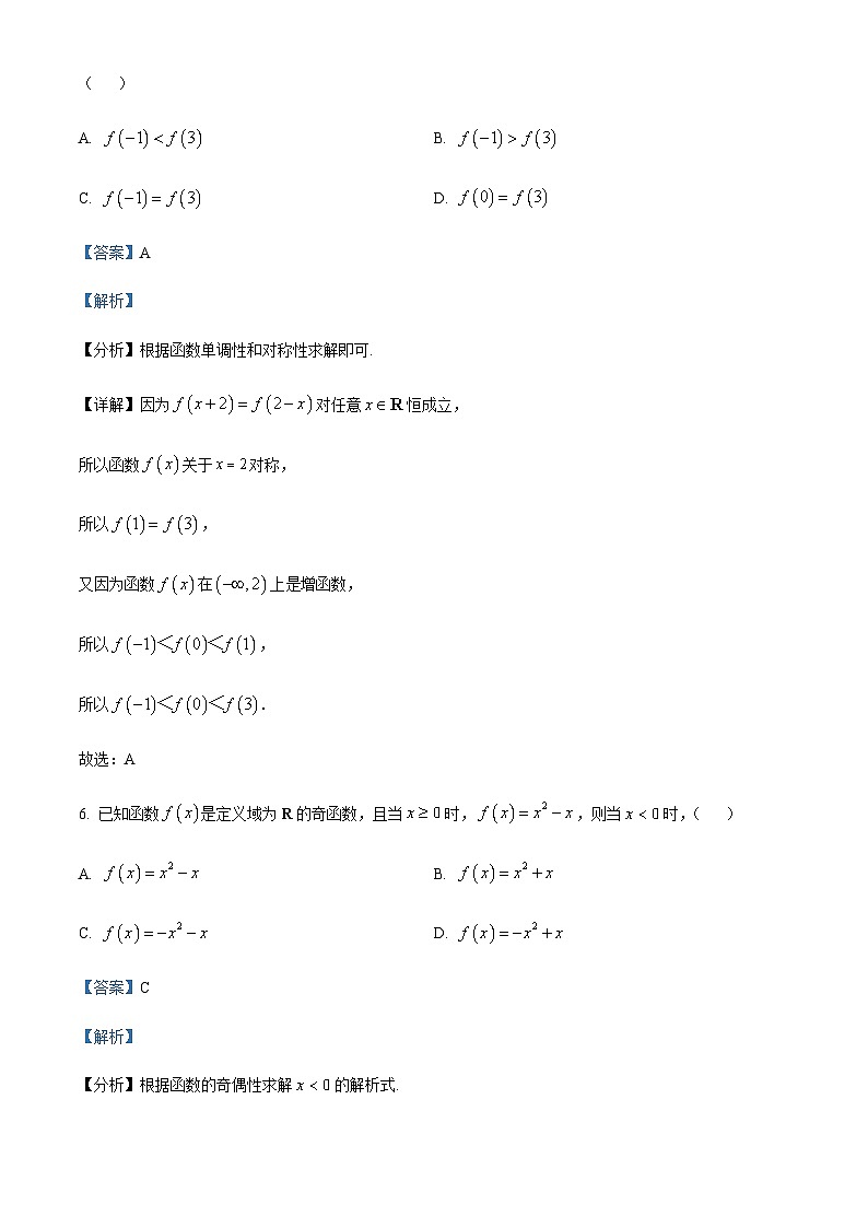 2024届四川省绵阳市盐亭中学高三上学期第九次阶段检测数学（文）试题含答案03