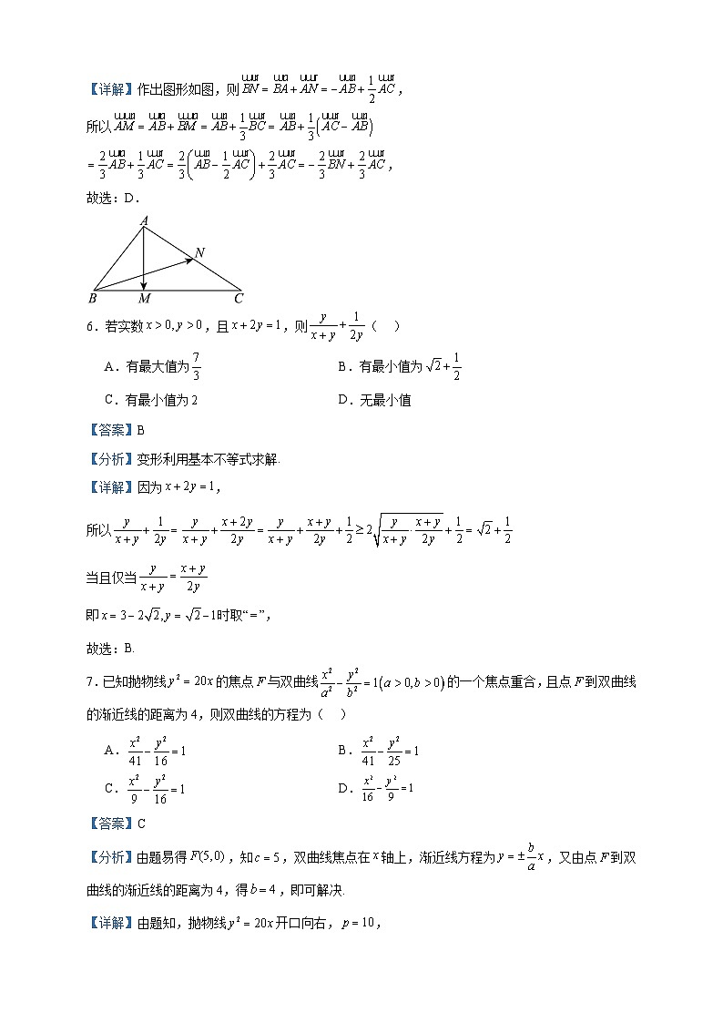 2024届天津市武清区黄花店中学高三上学期第二次练习数学试题含答案03