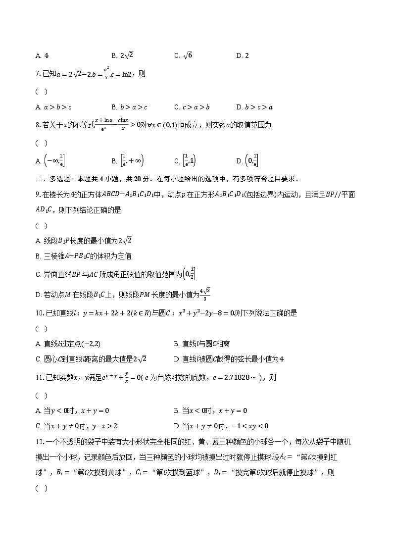 2022-2023学年广东省阳江市高二下学期期末数学试题（含解析）02