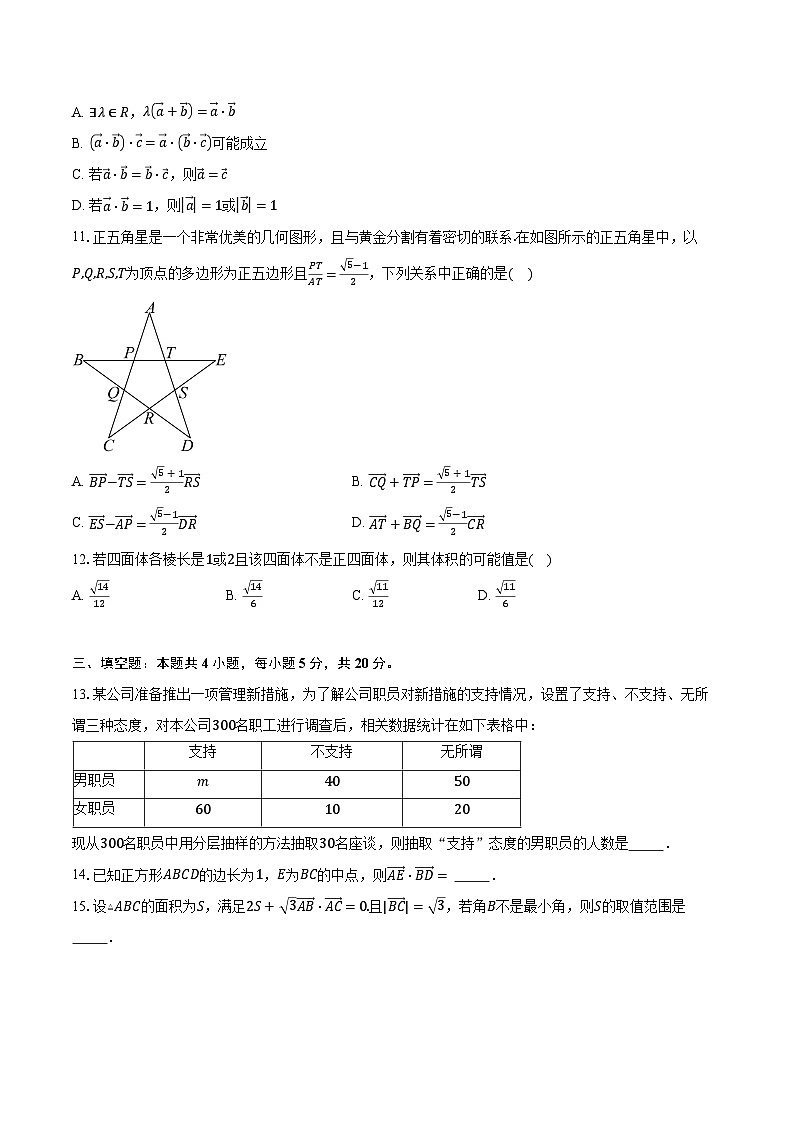 2022-2023学年重庆市缙云教育联盟高一下学期期末数学试题（含解析）第3页