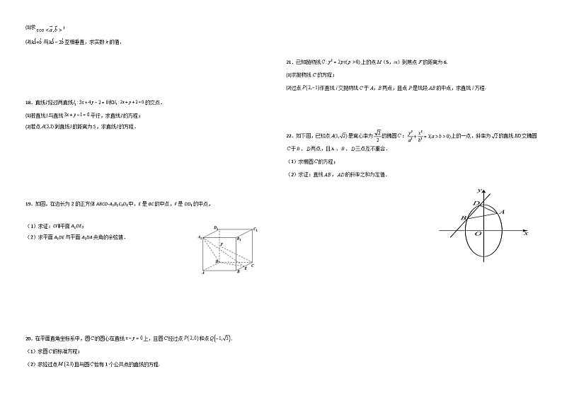 2024省佳木斯三校联考高二上学期1月期末考试数学含解析02