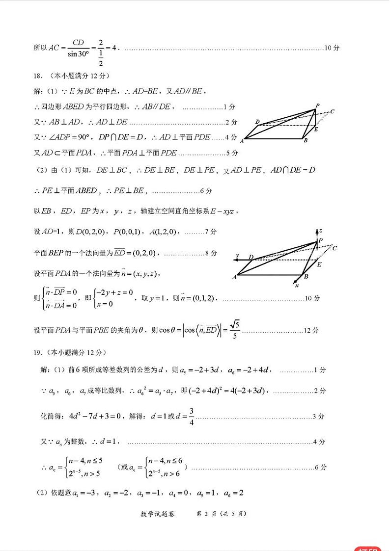 湖南省株洲市2024届高三上学期教学质量统一检测（一）数学（附答案）02