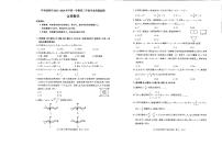 内蒙古呼和浩特市2023-2024学年高三上学期学业质量监测文科数学试题