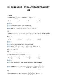 2024届安徽省合肥市第一中学高三上学期第二次教学质量检测数学试题含答案