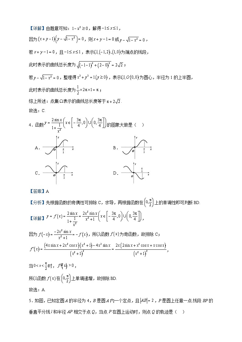 2024届河南省信阳市信阳高级中学高三上学期第六次大考数学试题含答案02