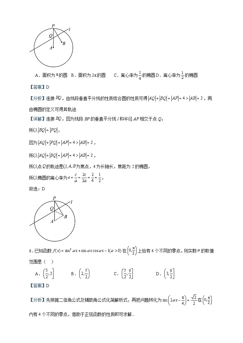 2024届河南省信阳市信阳高级中学高三上学期第六次大考数学试题含答案03