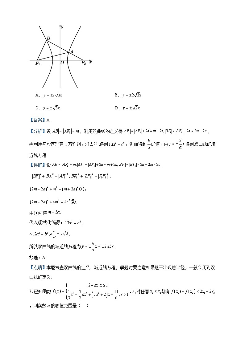 2024届山东省济南市山东省实验中学高三上学期第三次诊断考试数学试题含答案03