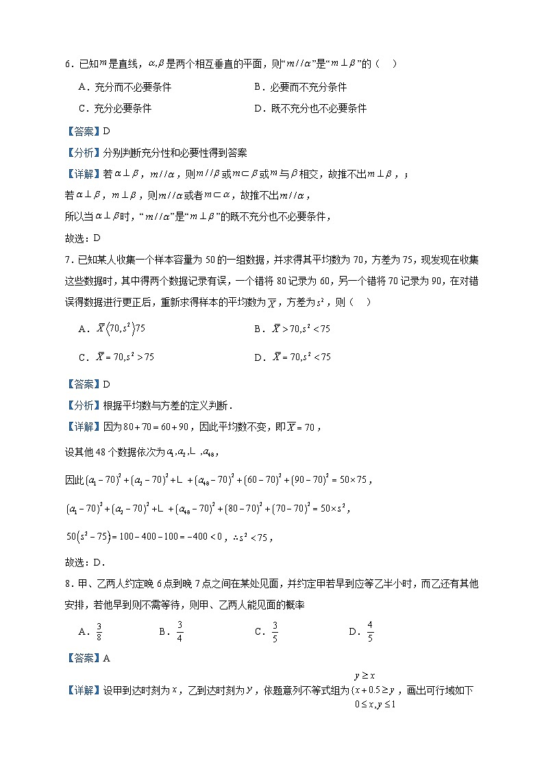 2024届四川省成都市第八中学校高三第三次模拟考试数学（文）试题含答案03
