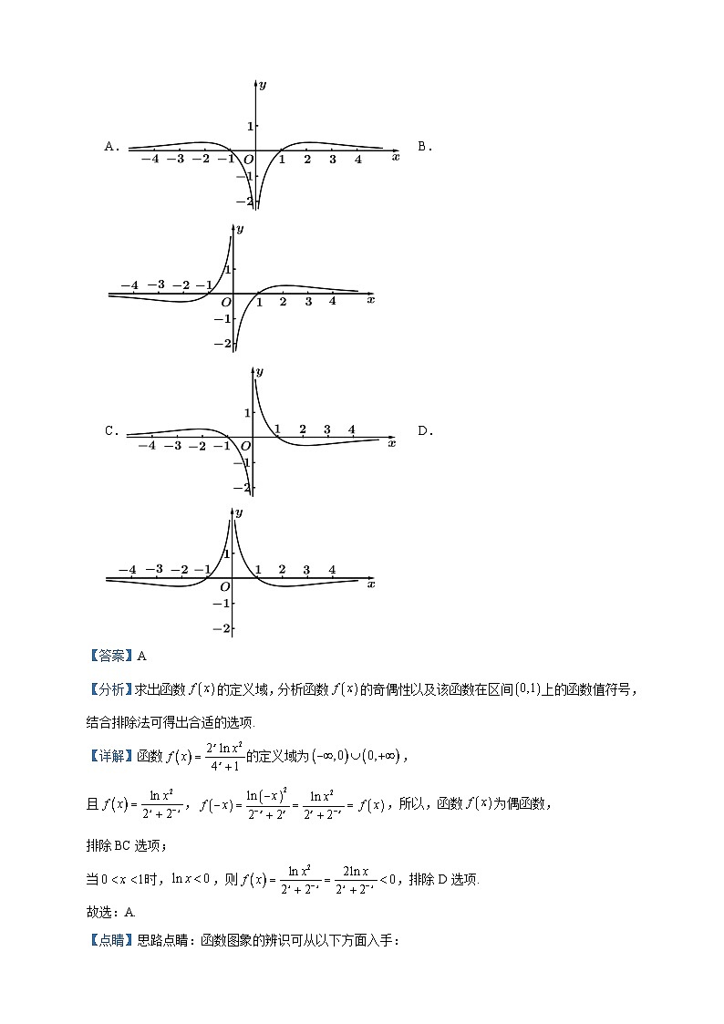 2024届天津市北辰区南仓中学高三上学期教学质量过程性检测与诊断数学试题含答案第2页