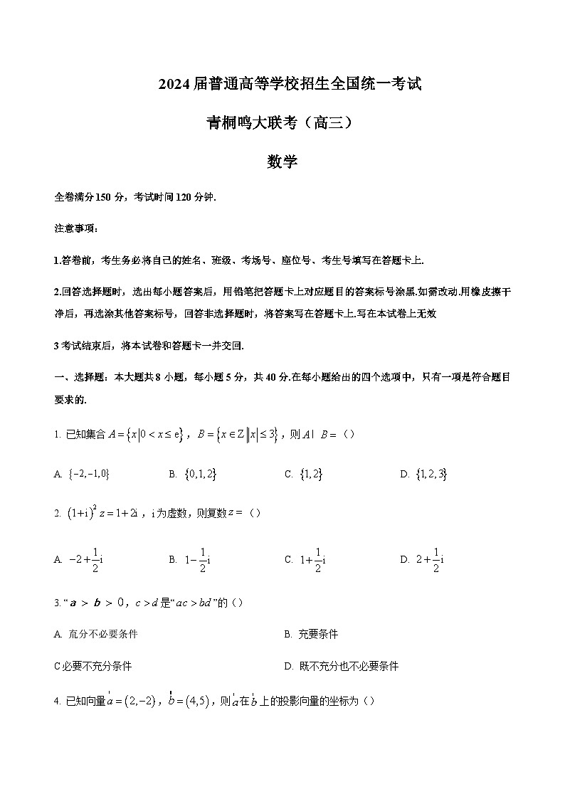 数学试题第1页