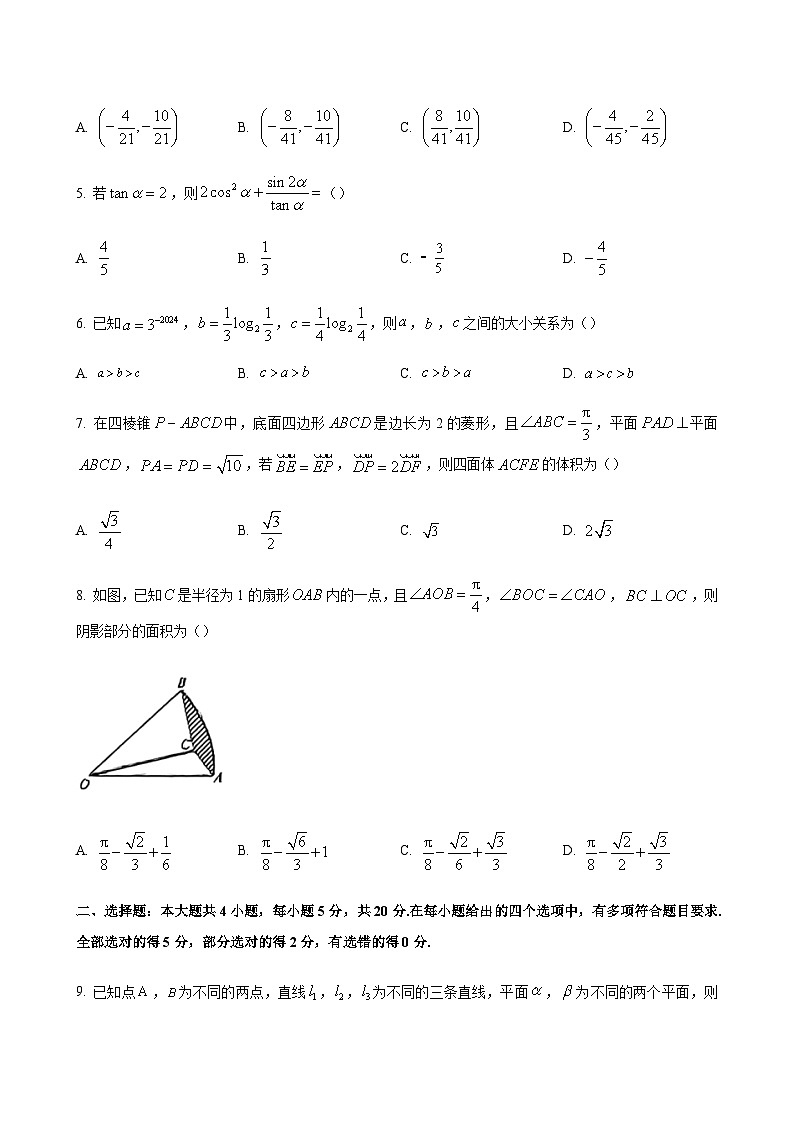 数学试题第2页
