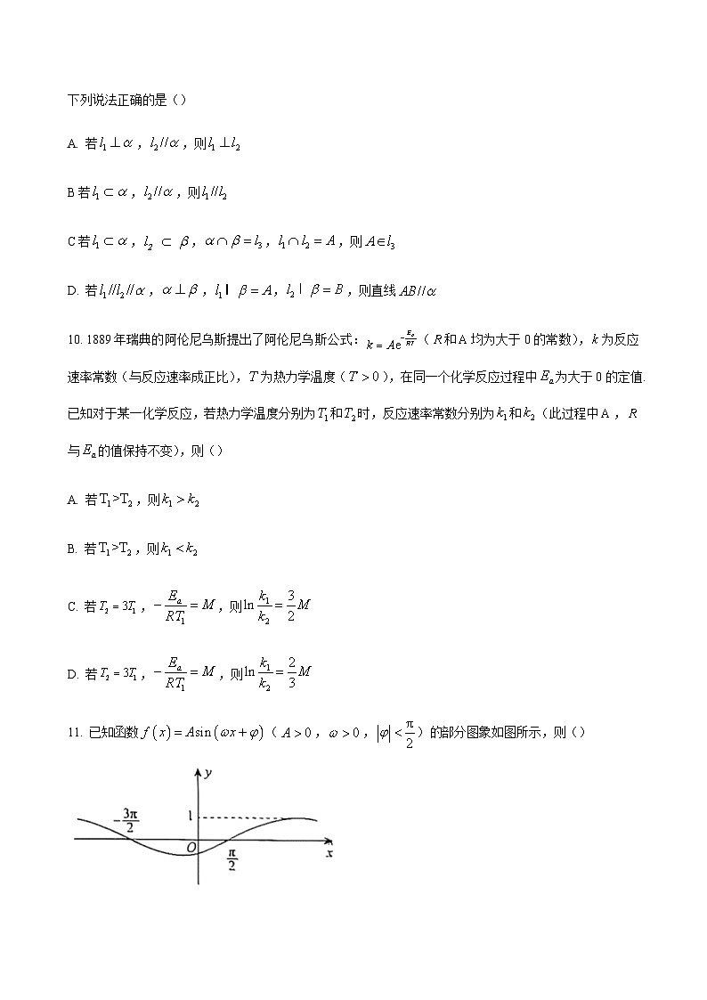 数学试题第3页