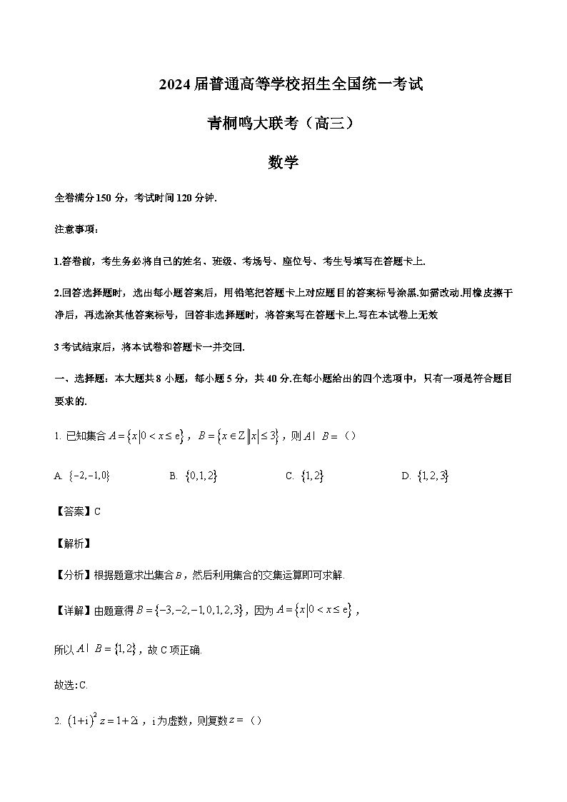 数学答案第1页