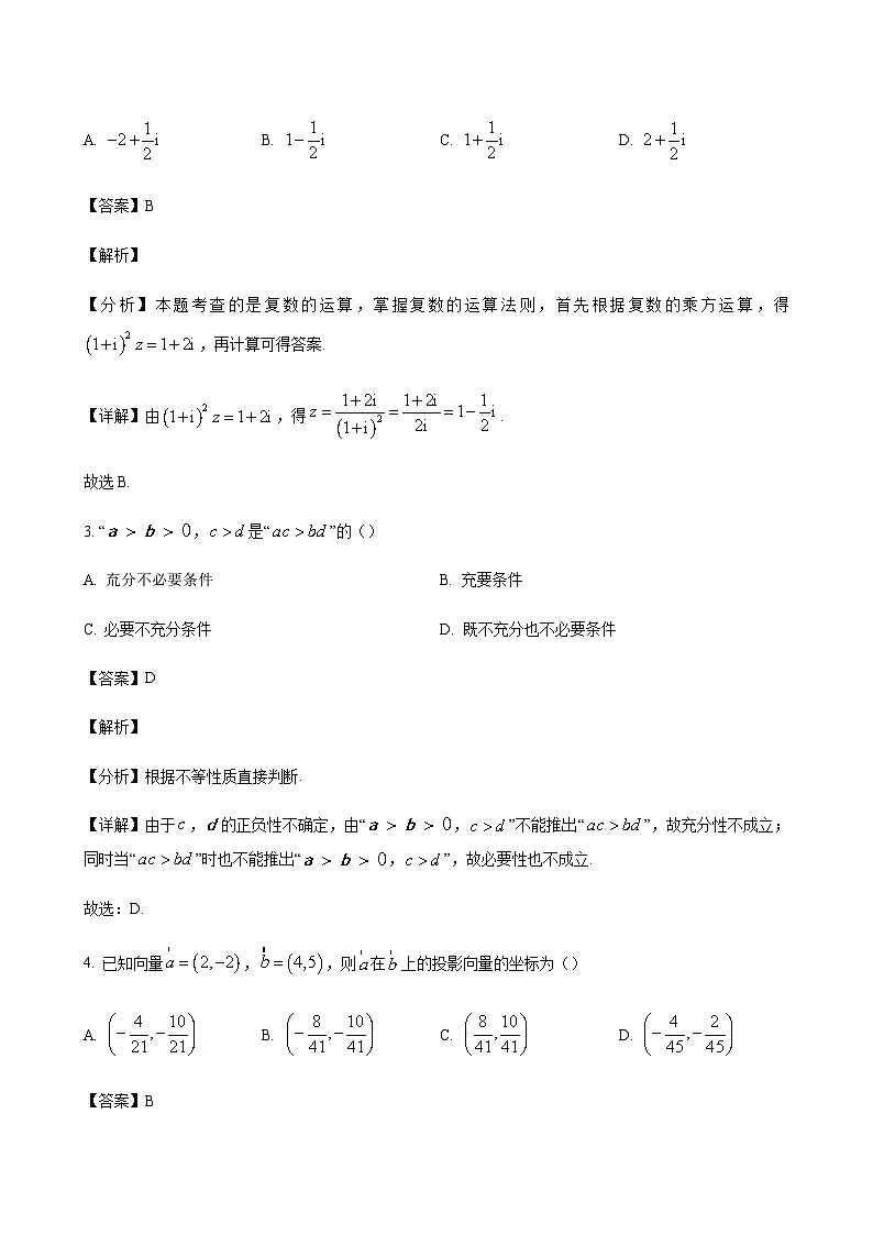 数学答案第2页