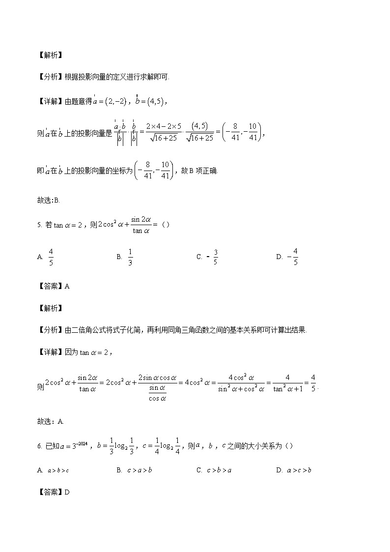 数学答案第3页