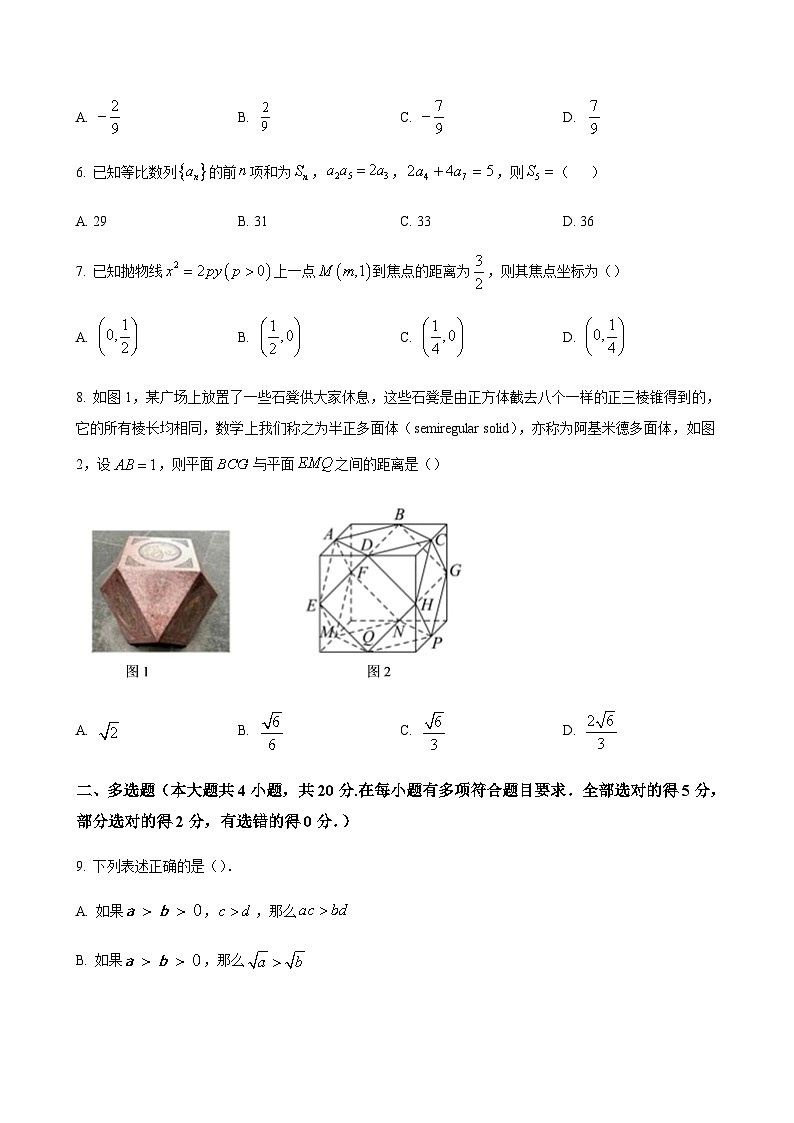 数学试题第2页