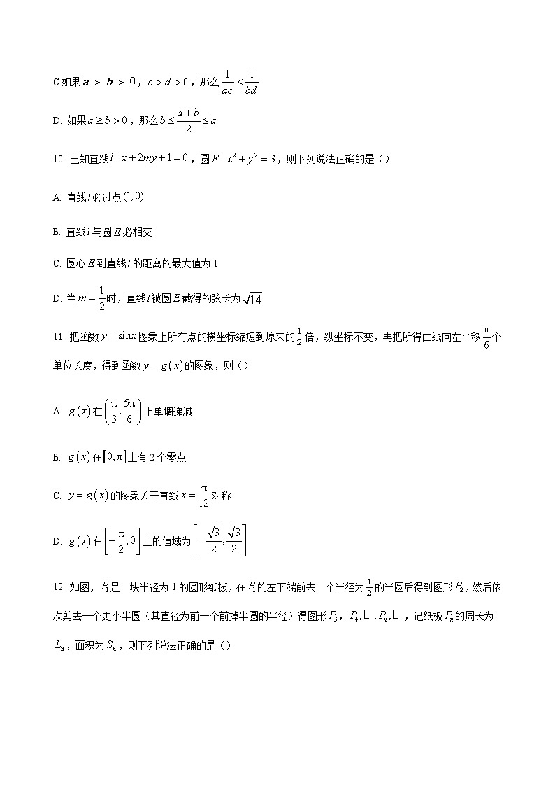 数学试题第3页