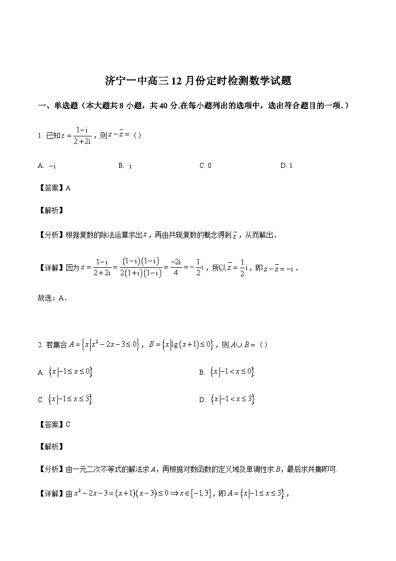 数学答案第1页