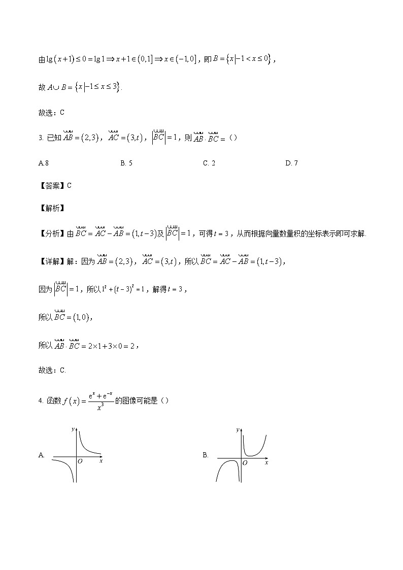 数学答案第2页