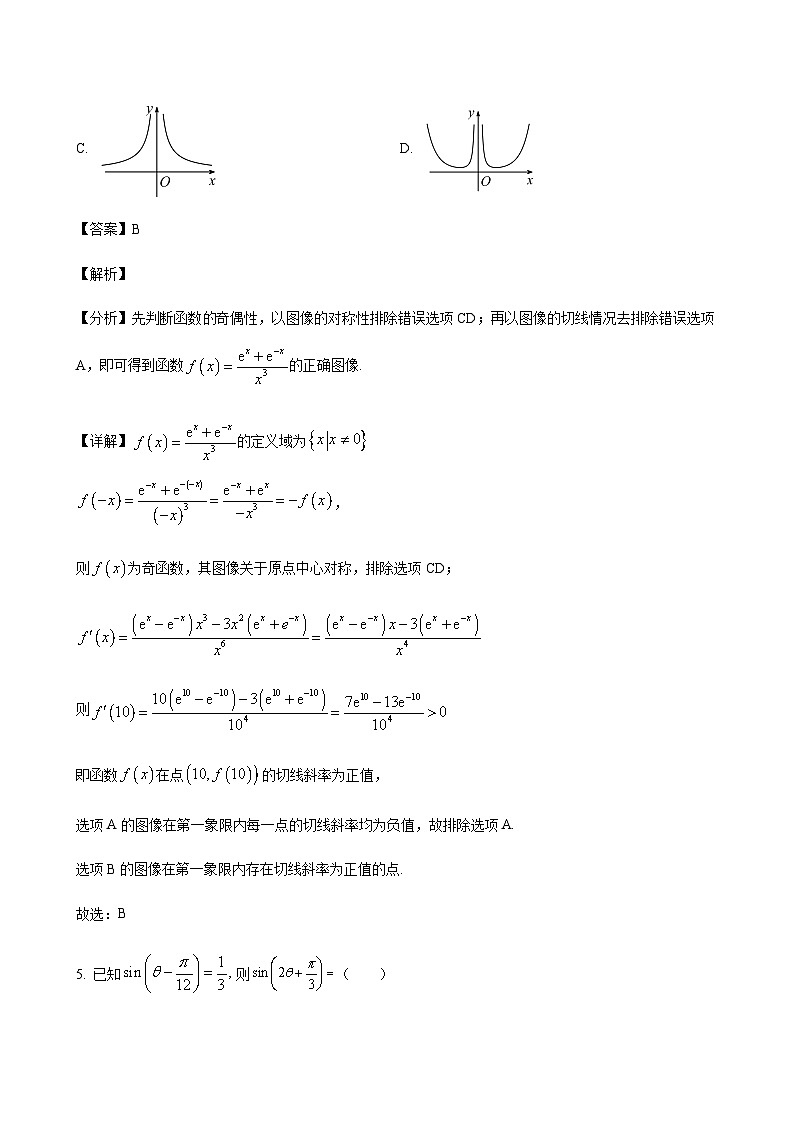 数学答案第3页