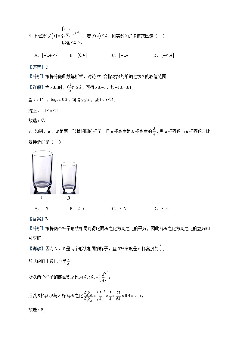 2024届北京市海淀区北京理工大附中高三上学期12月练习数学试题含答案第3页