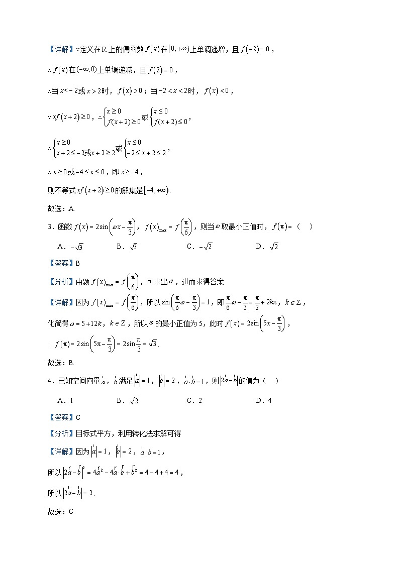 2024届江西省上饶市广丰一中高三上学期12月月考数学试题含答案02
