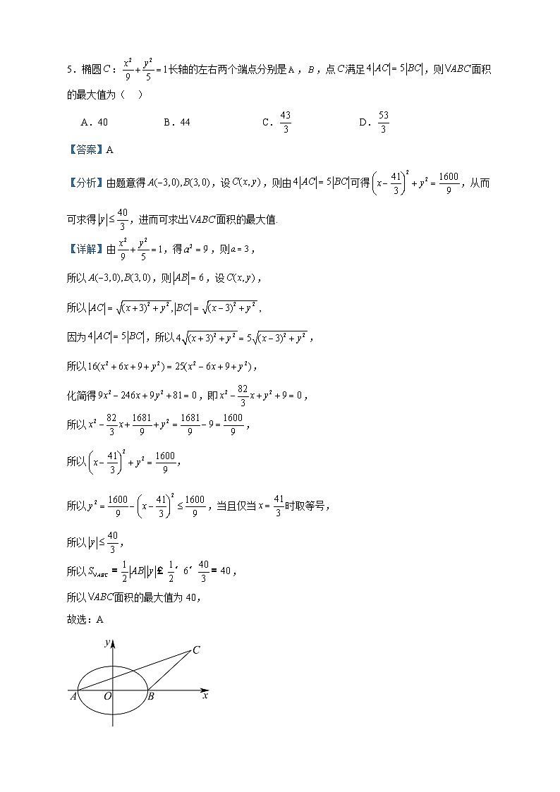 2024届江西省上饶市广丰一中高三上学期12月月考数学试题含答案03
