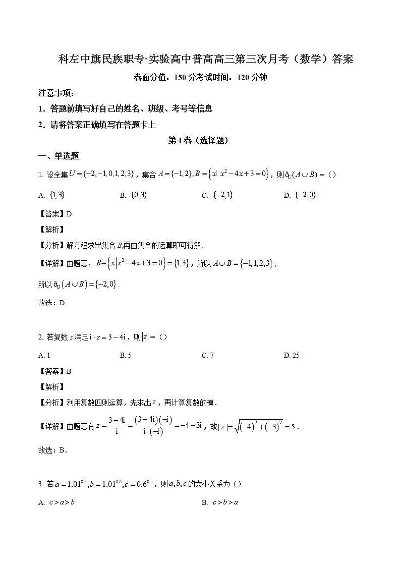 数学答案第1页