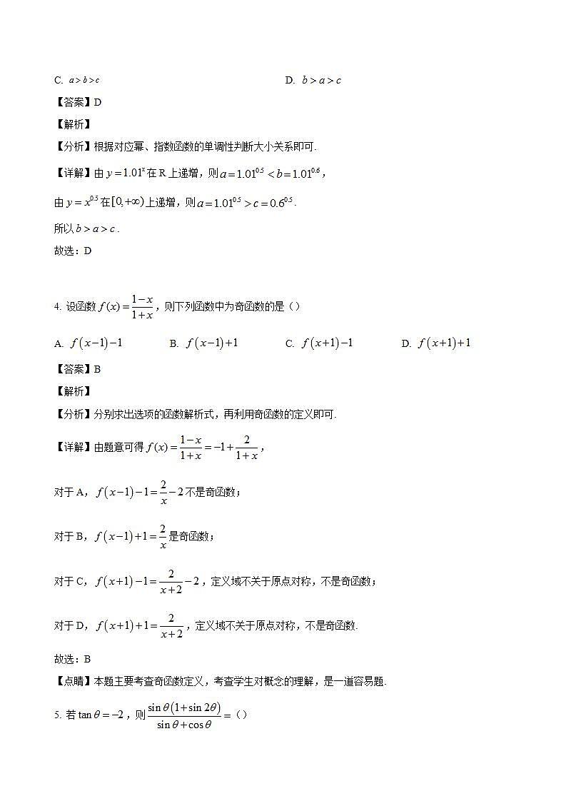 数学答案第2页
