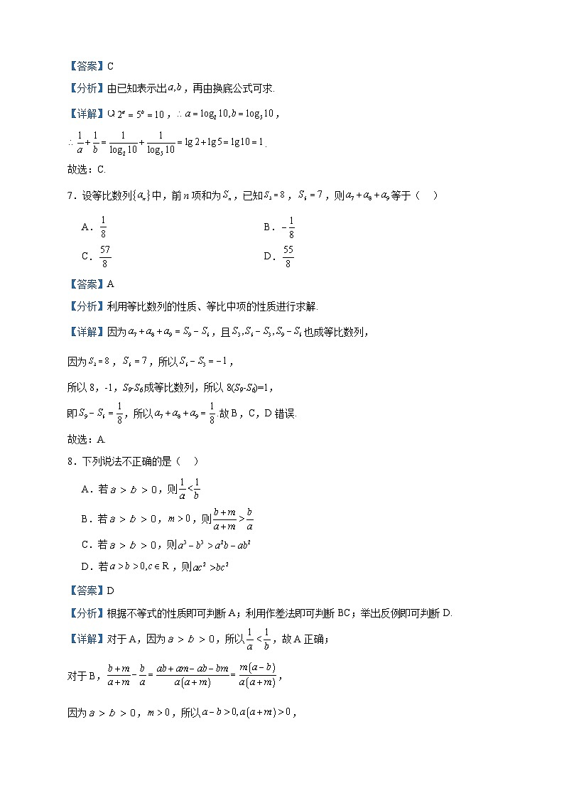 2024届内蒙古自治区通辽市科尔沁左翼中旗实验高级中学高三上学期12月月考数学（理）试题含答案第3页