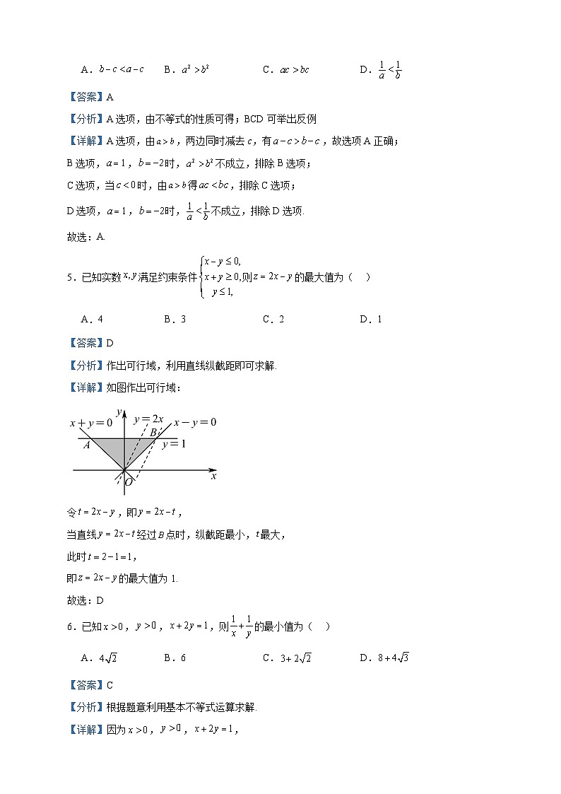 2024届内蒙古自治区通辽市科尔沁左翼中旗实验高级中学高三上学期12月月考数学（文）试题含答案第2页