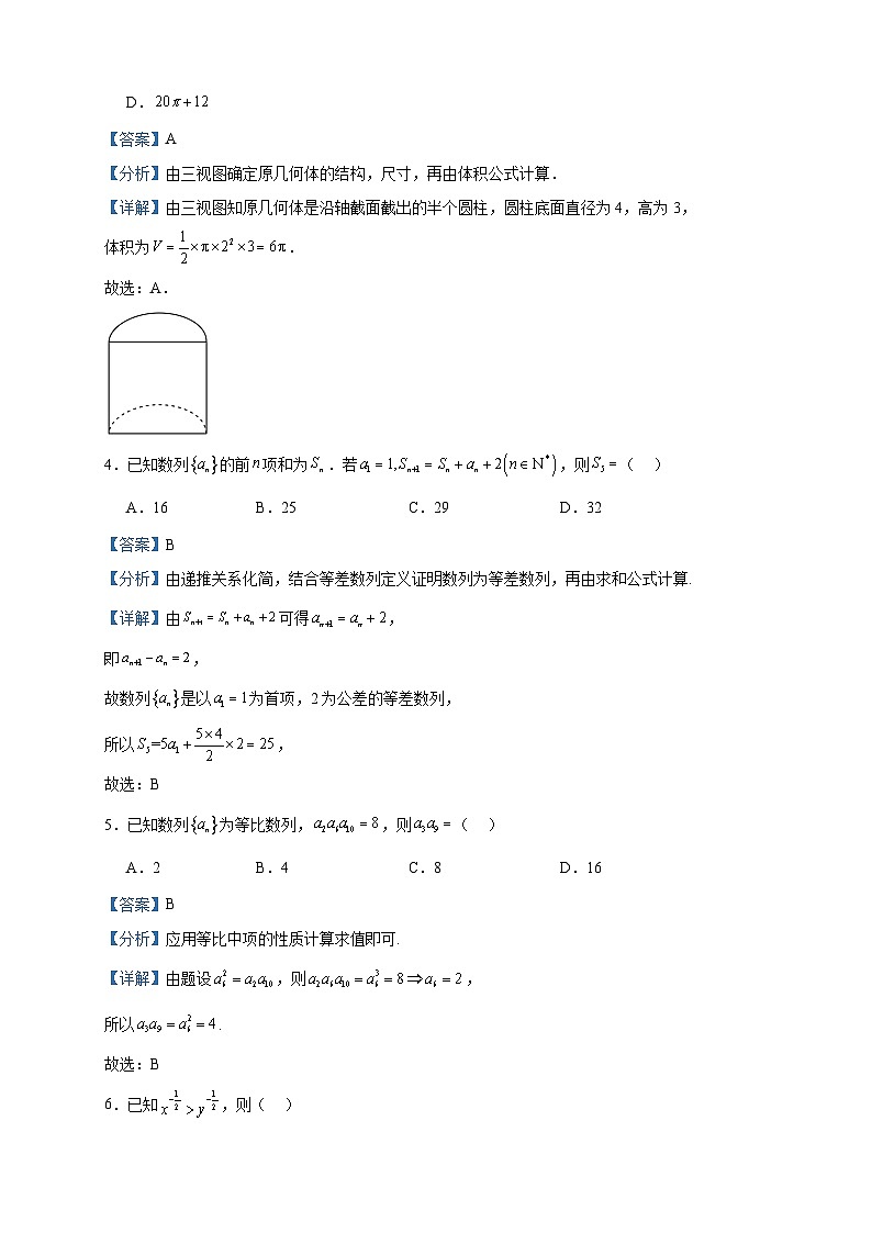 2024届宁夏银川市唐徕中学高三上学期12月月考数学（理）试题含答案第2页