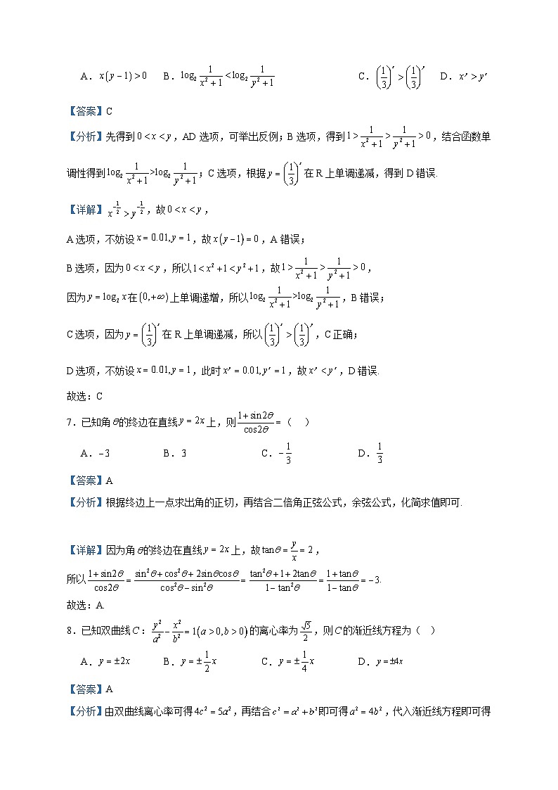 2024届宁夏银川市唐徕中学高三上学期12月月考数学（理）试题含答案第3页