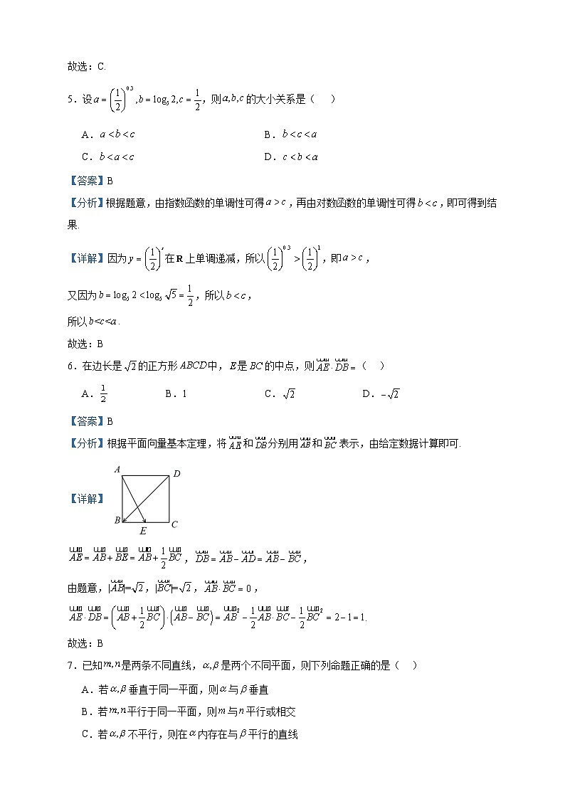2024届四川省成都市实验外国语学校高三上学期12月月考数学（理）试题含答案第3页