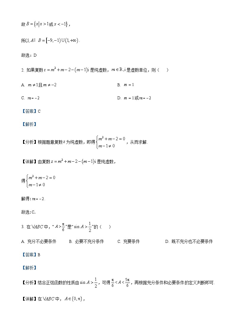 2024届四川省眉山市仁寿第一中学校南校区高三上学期12月月考数学（理）试题含答案02