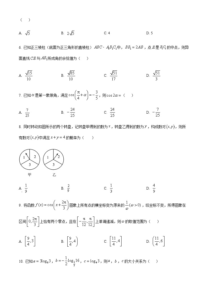四川省眉山市仁寿第一中学校南校区2024届高三上学期12月月考数学（文）试题  Word版无答案第2页