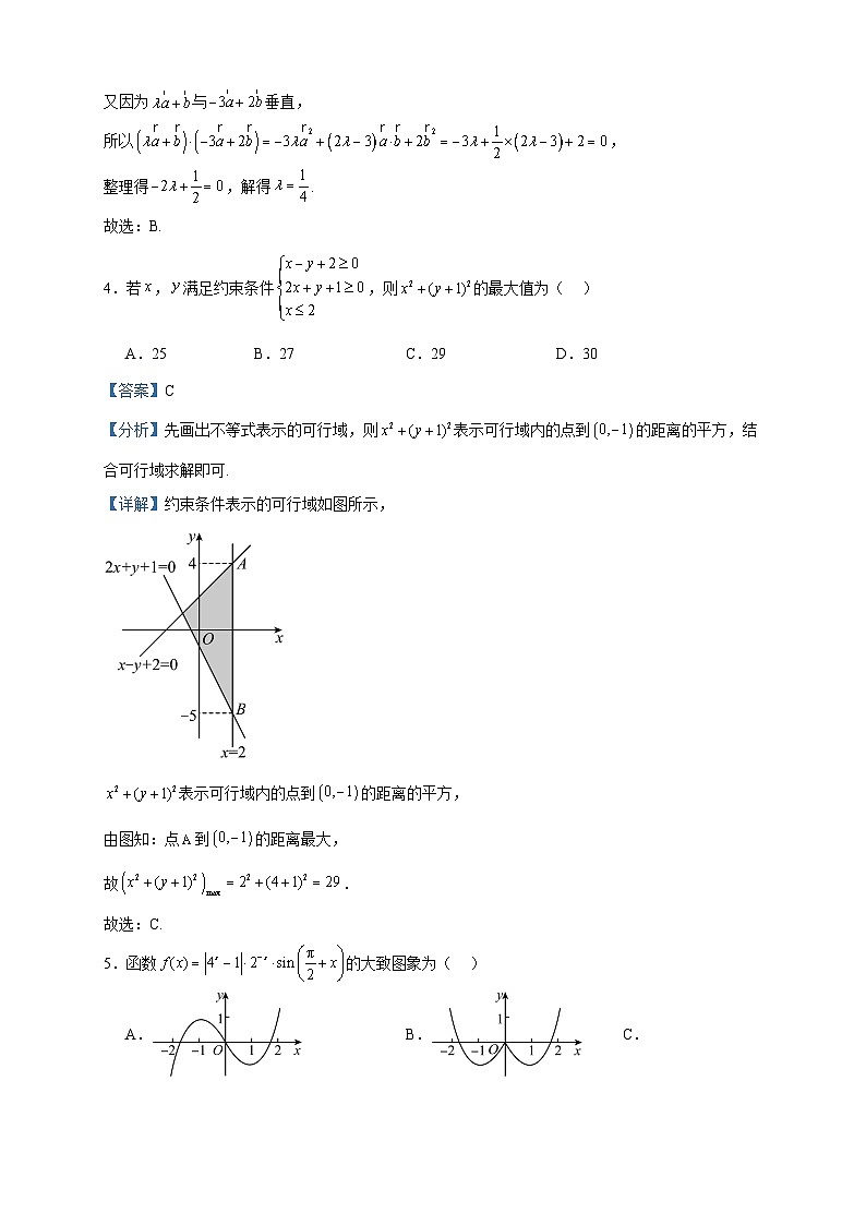 2024届四川省绵阳市南山中学高三上学期12月月考数学（理）试题含答案02