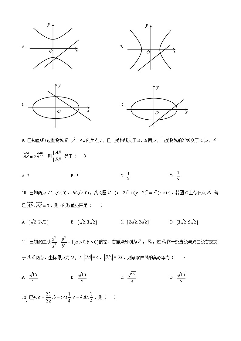 四川省绵阳市南山中学实验学校2024届高三上学期12月月考数学试题  Word版无答案第3页