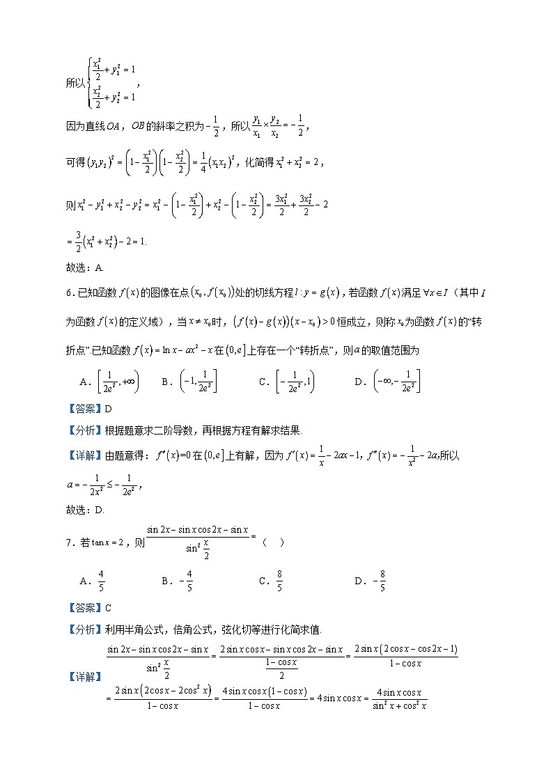 2024届新疆乌鲁木齐市第六十一中学高三上学期12月月考数学试题含答案03
