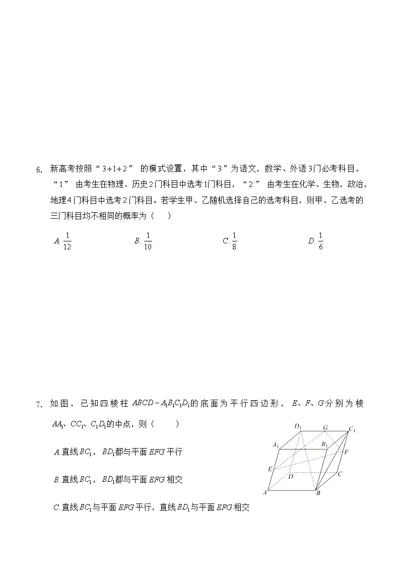 内蒙古赤峰二中2023-2024学年高三上学期第四次月考数学(理)试题第3页