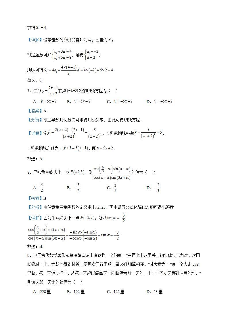 2024届西藏林芝市第二高级中学高三上学期第三次月考数学（理）试题含答案03