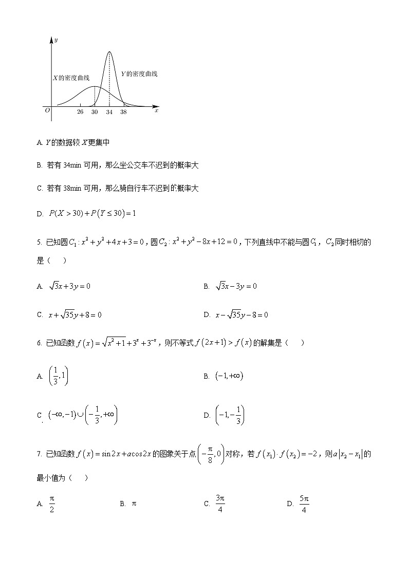 重庆市第八中学2024届高三高考适应性月考卷（四）数学试题  Word版无答案 第2页