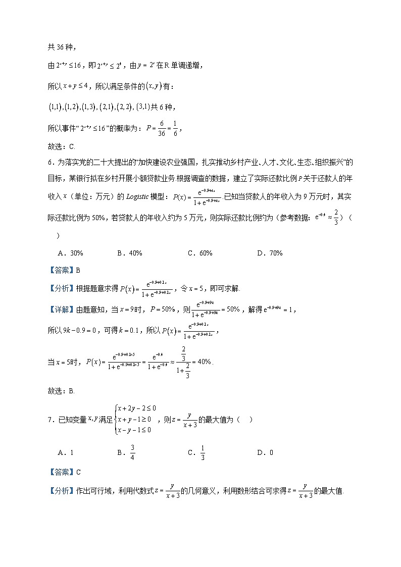 2024届四川省广安市第二中学校高三上学期第二次月考数学（文）试题含答案第3页