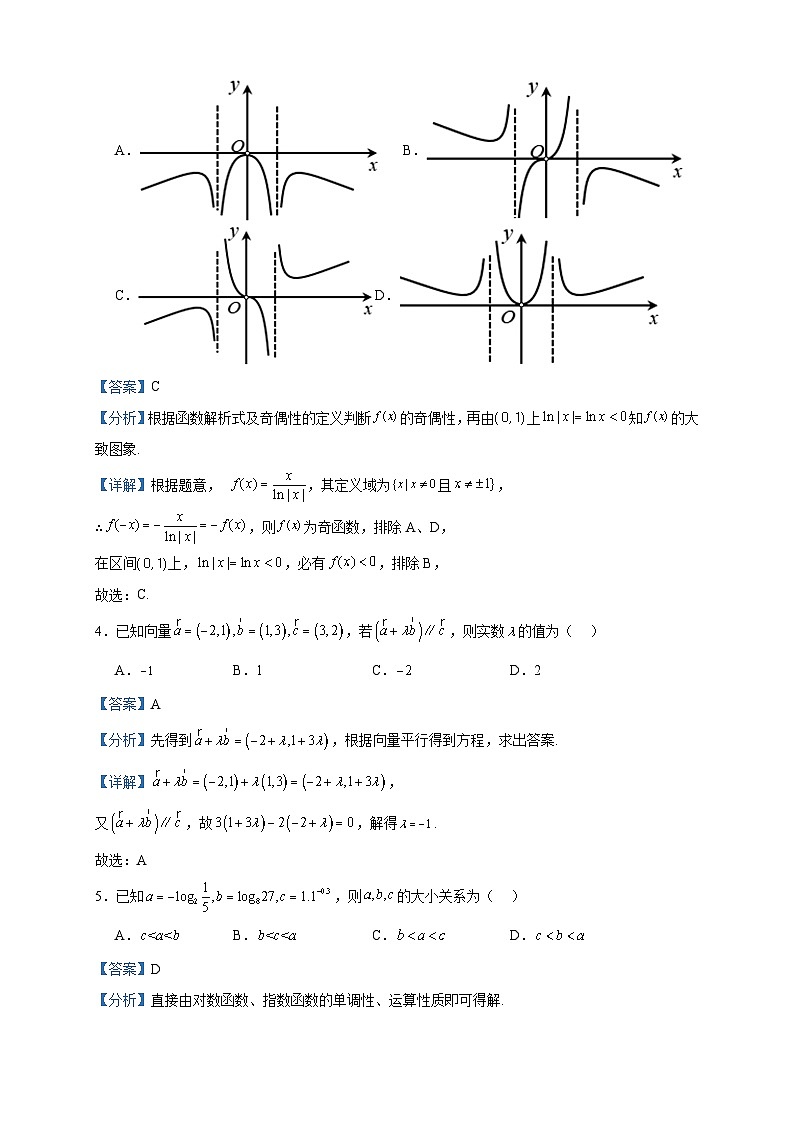 2024届天津市和平区天津一中高三上学期第二次月考数学试题含答案02