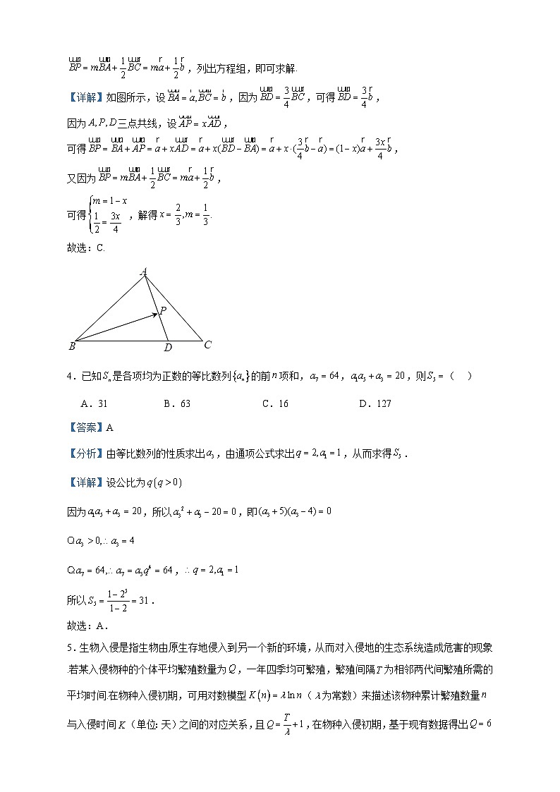 2024届黑龙江省牡丹江市第三高级中学高三上学期第三次月考数学试题含答案02