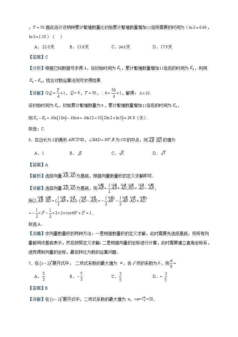 2024届黑龙江省牡丹江市第三高级中学高三上学期第三次月考数学试题含答案03