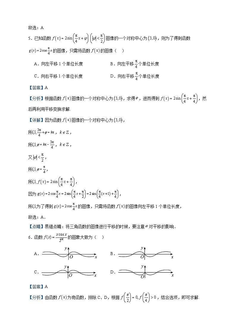 2024届宁夏青铜峡市宁朔中学高三上学期第四次月考数学（文）试题含答案03