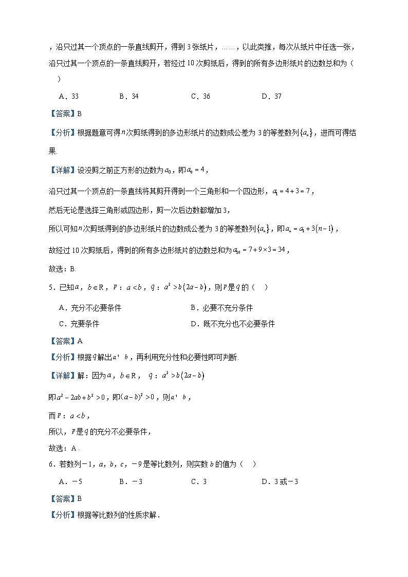 2024届宁夏银川市育才中学高三上学期第三次月考数学（理）试题含答案第2页